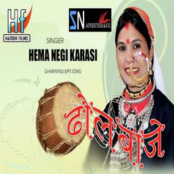 Hema Negi Karasi