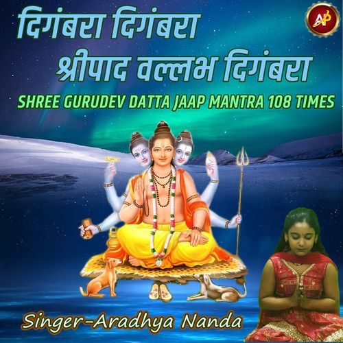 Digambara , Shree Gurudev Jaap Mantra 108 Times