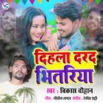 Dihala Darad Bhitariya