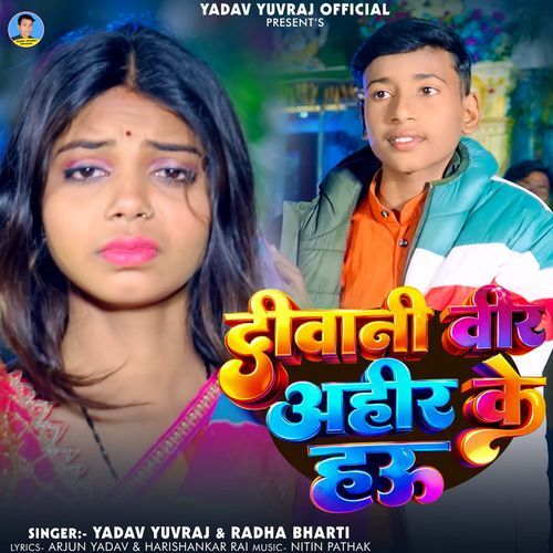 Diwani Veer Ahir Ke Hau
