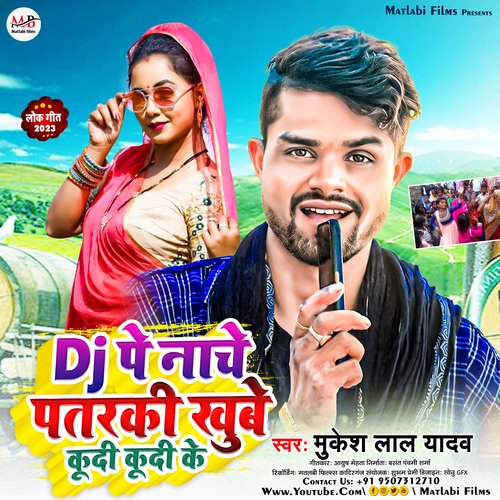 Dj Pe Nache Patarki Khube Kudi Kudi Ke