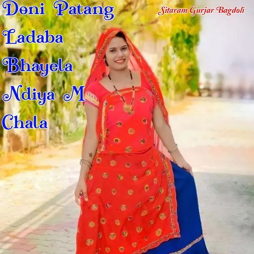 Doni Patang Ladaba Bhayela Ndiya M Chala