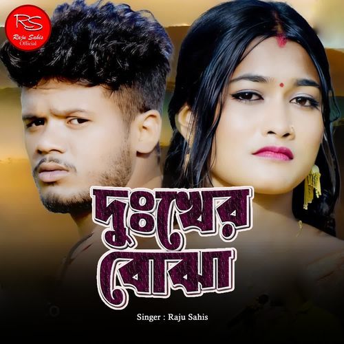 Dukher Bojha