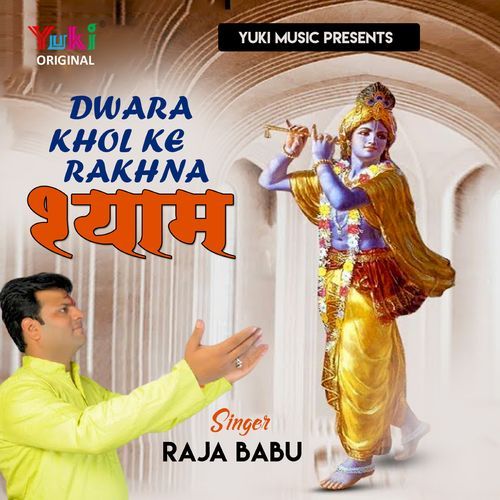 Dwara Khol Ke Rakhna Shyam