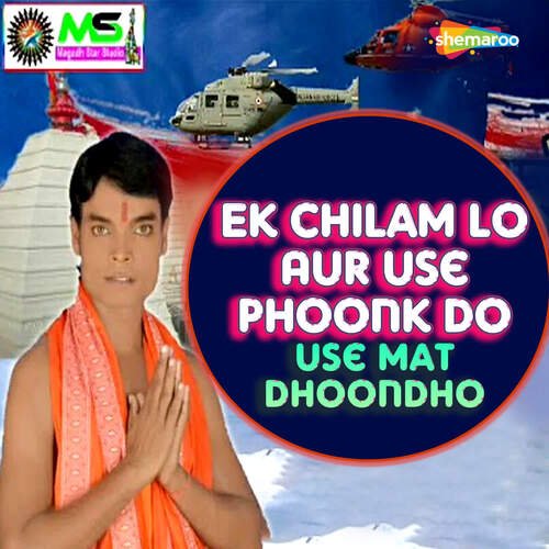 Ek Chilam Lo Aur Use Phoonk Do, Use Mat Dhoondho