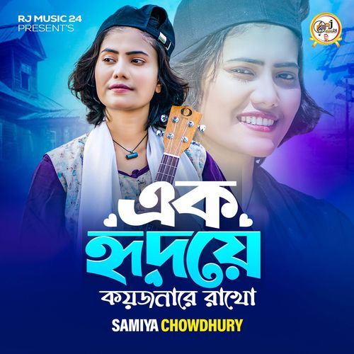 Ek Hridoye Koyjonare Rakho