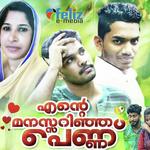 Palarale  Paadi
