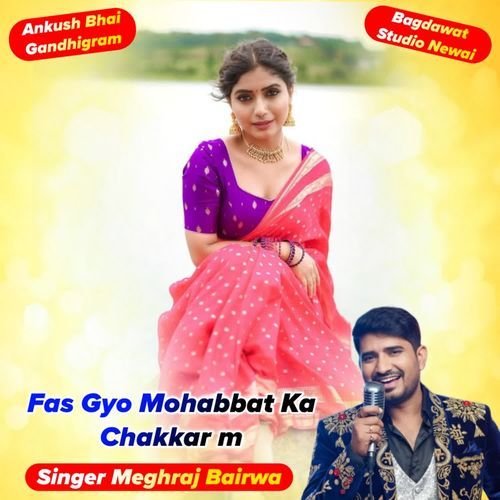 Fas gyo mohabbat ka chakkar m