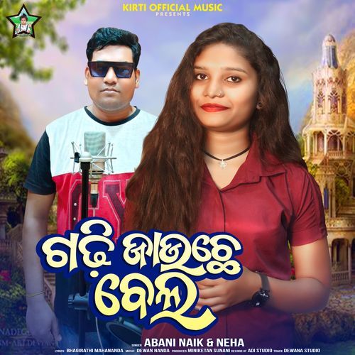 Gadhi Jauchhe Bela