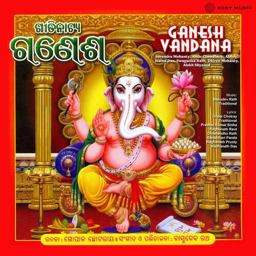 Ganesh Vandana