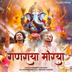 Ganesh Song - Ganraya Morya-ICZZfAFKfFk