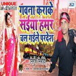 Gawana Karake Saiya Hamar Chal Gayil Pardesh