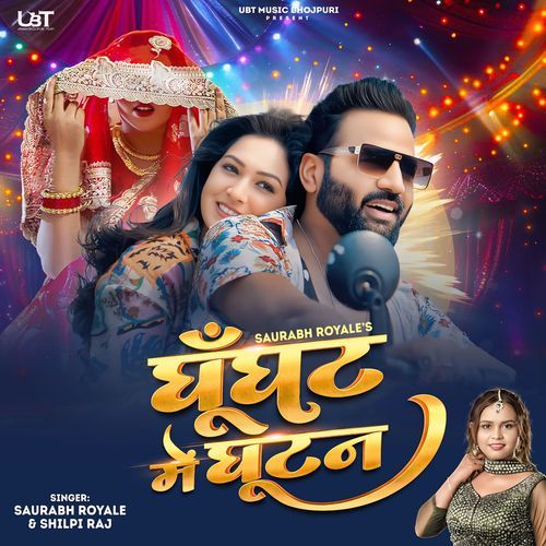 Ghunghat Me Ghutan (DJ Mix Version)