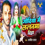 Godiya Me Lalanma Diha