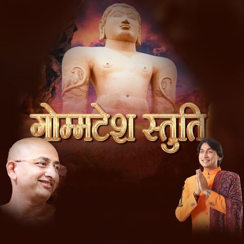 Gommatesh Stuti