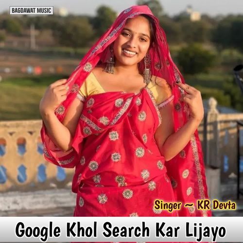 Google Khol Search Kar Lijayo