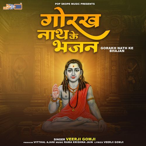 Sadhu Bhai Gagar Utare