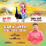 Gufa Utte Aaun Da Chaa