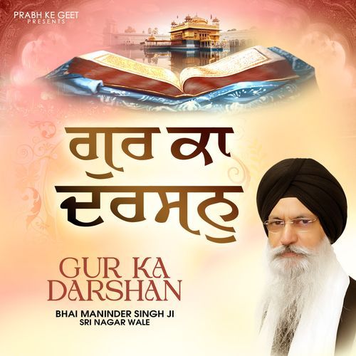 Gur Ka Darshan