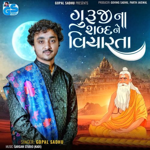 Guruji Na Sabd Ne Vicharta