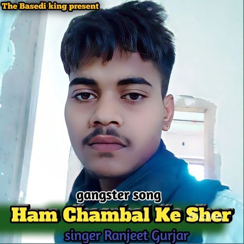 Ham Chambal Ke Sher