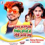 Hamar Majanua Nishad Hawe Ghar Se Tohe Uthawa Lihe