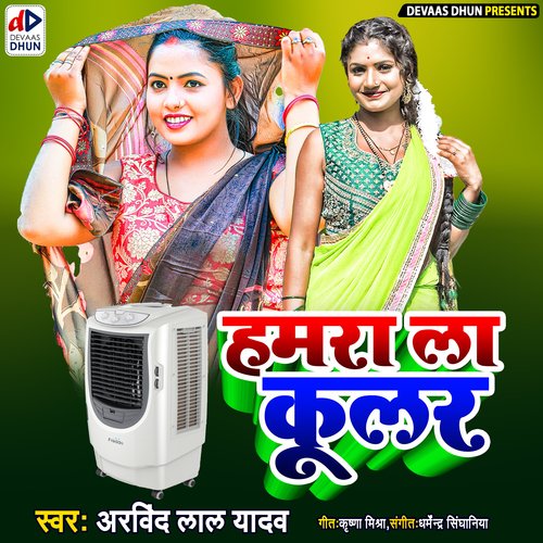 Hamara La Kular