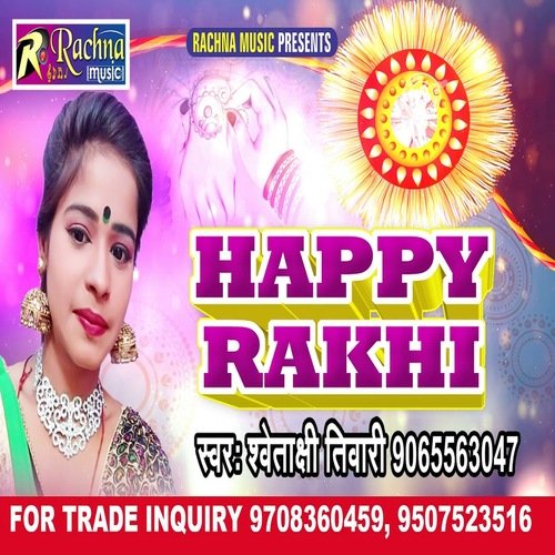Happy Rakhi (Bhojpuri)