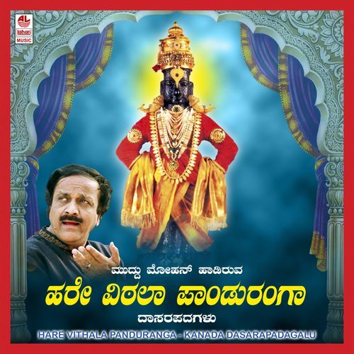 Hare Vittala Panduranga