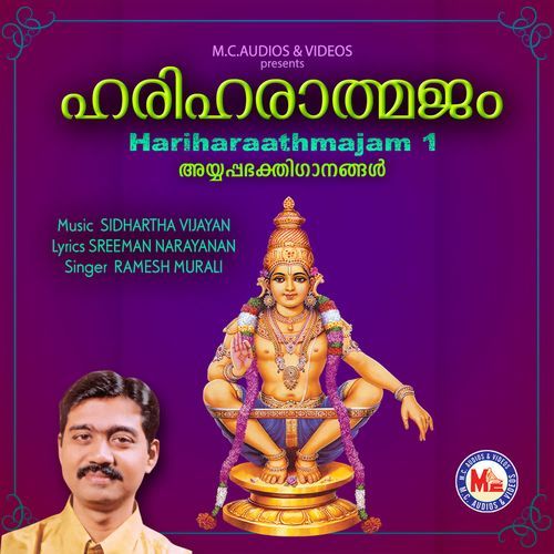 Hariharaathmajam 1