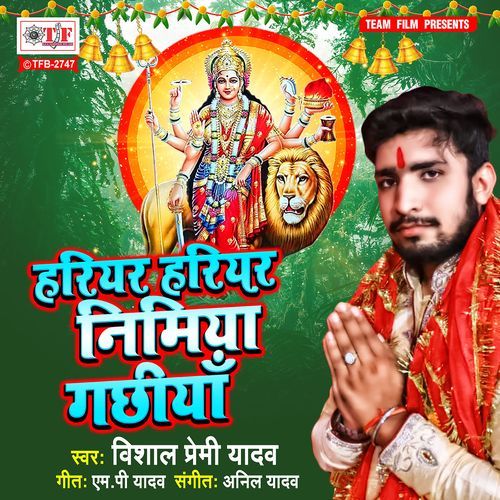 Hariyar Hariyar Nimiya Gachhiya