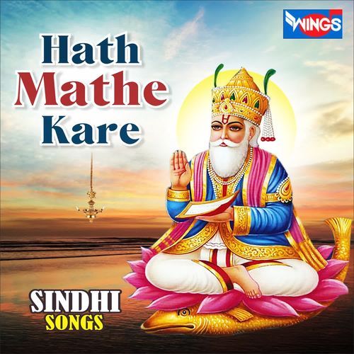 Mat Pita Gur Charan Main