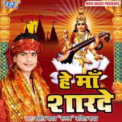 Jai Jai Sharde Maa-JDFGfi4ITnQ