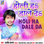 Bhauji Ke Dhodi Lage Gahid Inar