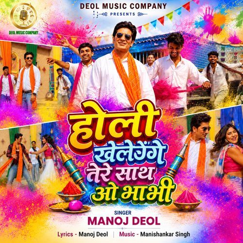 Holi khelenge Tere Sath Oh Bhabhi