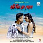 Hori Din To Gelo - Single
