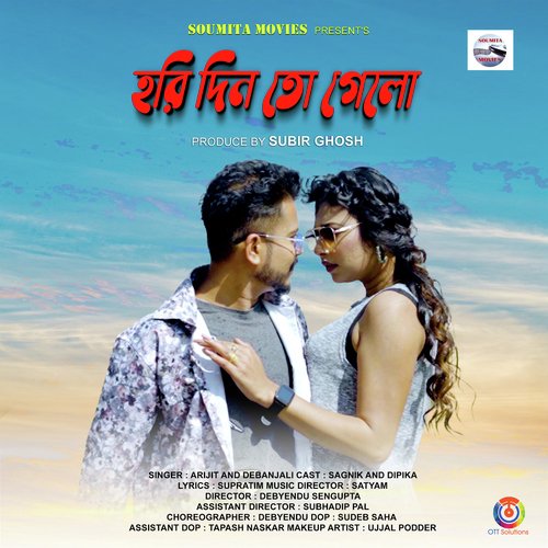 Hori Din To Gelo - Single