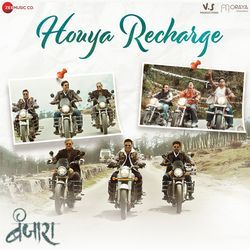 Houya Recharge