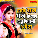 Humke Saj Dhaj Ke Jaye De Tu Piya Ke Desh