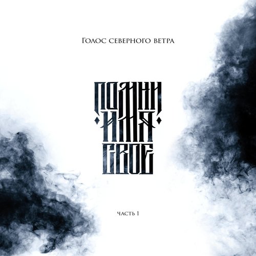 Слепые блуждают ночью