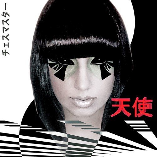 ハトホル女神 cover art