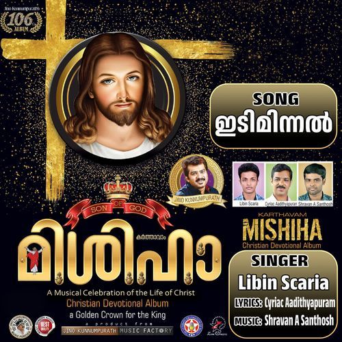 Idiminnal (Karthavam Mishiha)