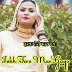 Ishk Tero Mar Gayo