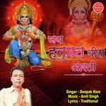 Om Jai Hanumat Veera