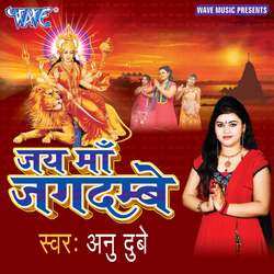 Jai Maa Jagdambey