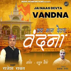 Jai Naag Devta Vandana-PxguQRlnfwc