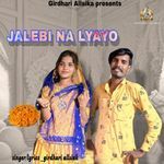 Jalebi Na Lyayo