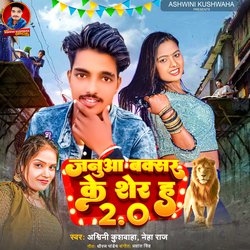 Janua Baxar Ke sher H 2.0