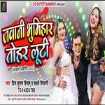 Jawani Bhumihar Tohar Luti (Bhojpuri)