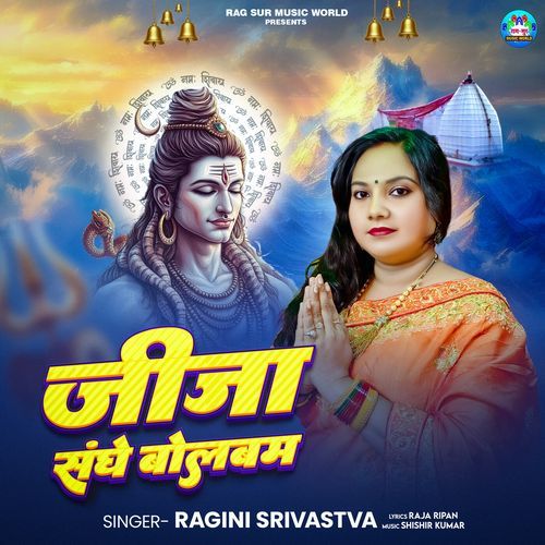 Jija Sanghe Bol Bam